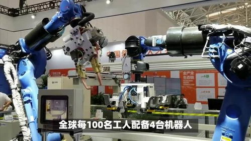 中國制造的華麗蛻變 從“全球每百名工人4臺機(jī)器人”到“十四五”的智能制造新篇章